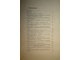 Эймишен Жан-Пьер. Электроника?.. Нет ничего проще! М.: Энергия. 1970.