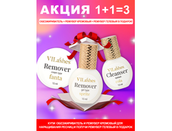 Обезжириватель Vilashes 10 мл. + Ремувер кремовый Vilashes 15 мл = Ремувер гелевый Vilashes 10 мл.