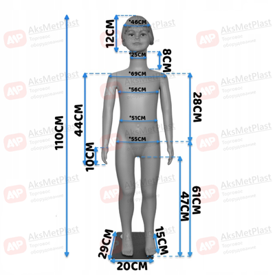 F110 Манекен детский пластиковый рост 110 см на металлической подставке