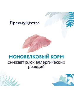 Florida Preventive Line Hypoallergenic сухой корм для собак "Гипоаллергенный" 0.6 кг