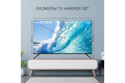 Телевизор Harper 50U661TS  50"  4K  Яндекс ТВ  Черный