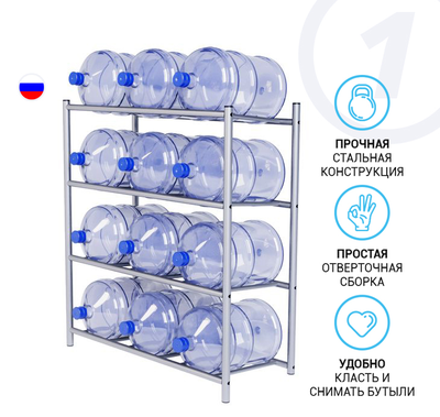 Стеллаж под 12 бутылей