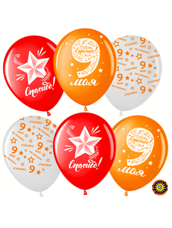 Шары к 9 мая. Шарики для праздника день победы.