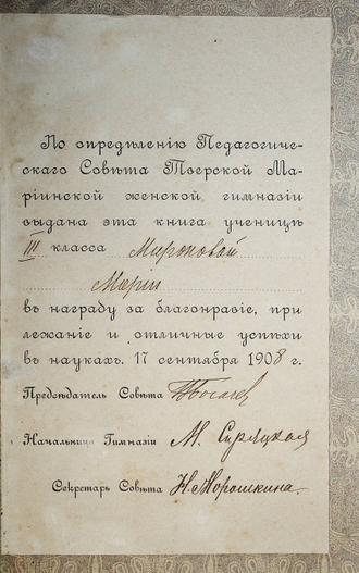 Лукашевич К. Оборона Севастополя и его славные защитники. М.: Изд. Т-ва И.Д.Сытина, 1904.