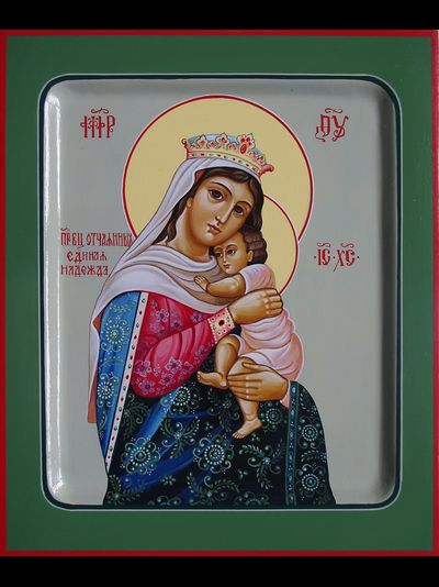 Отчаянных единая надежда - икона Пресвятой Божией Матери