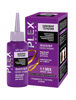 Витекс Шоковая Терапия PLEX TНERAPY Филлер для волос Инъекция красоты экспресс-бондинг, 80мл