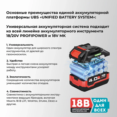 Аккумуляторный бесщеточный шуруповерт PROFIPOWER MKBL-18BM