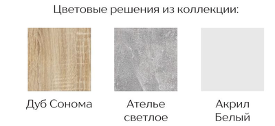 Шкаф Колибри Лофт (ТЭКС)