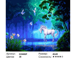 Картина по номерам 40х50 на подрамнике GX44869