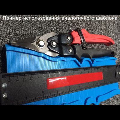 Контурный копировальный шаблон 250 мм