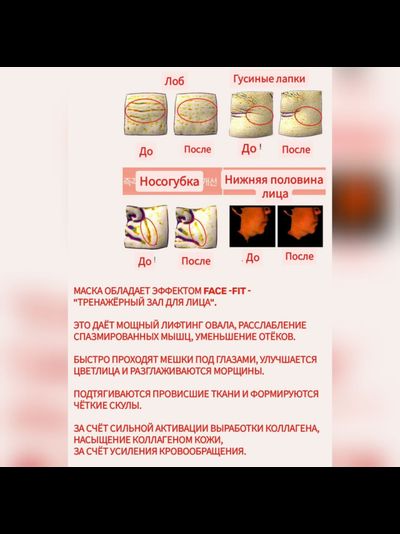 REVCELL Маска - коллагеновый бандаж для интенсивного лифтинга 5шт.