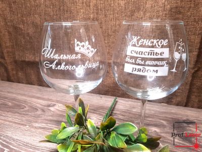 Комплект винных бокалов с гравировкой