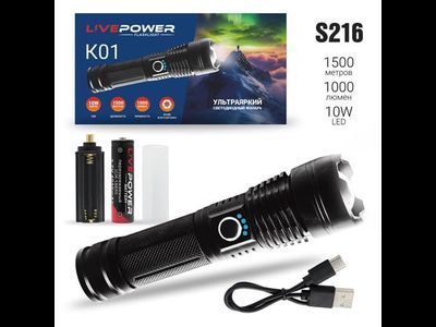 Ручной Светодиодный фонарь K 01 XHP50 10W