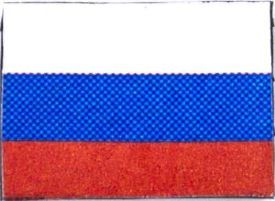 Шеврон РФ 1/6 (M-069 B) - SUPERMCTOYS