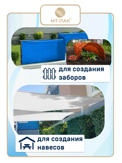 Сетка фасадная 2м*50м 80 г/м2  -  для теплиц, для забора, для растений, от солнца, для огорода, для навеса, для строительных лесов (оранжевая PRO повышенной плотности) МТ-ПАК ТОРГ
