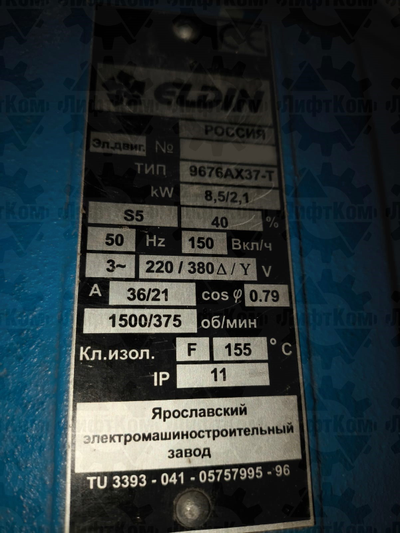 Статор электродвигателя (без ротора) 8.5кВт ZAA9676AXH37Т