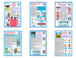 Плакаты ПРОФТЕХ "Болезни крупнорогатого скота" (6 пл, винил, 70х100)