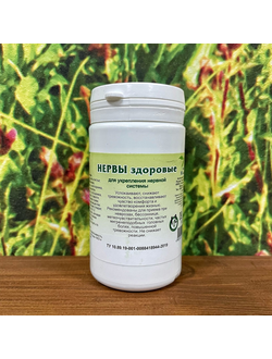 Нервы здоровые 90 шт.