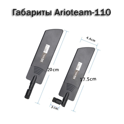 Arioteam-110 Уличная антенна WiFi 2,4/5  ГГц (600~6000 МГц) с кабелем 3 метра и с магнитным основанием. (Разъём SMA Male) для систем беспроводного видеонаблюдения (усиление 22 Дб)
