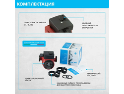 Комплект для водяного теплого пола (7 контуров)