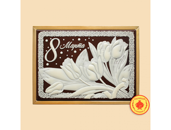 8 Марта "Тюльпаны" 600 гамм