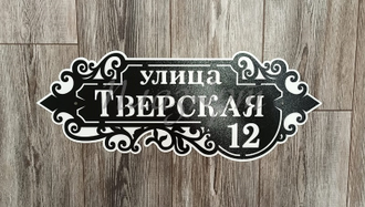 адресная табличка