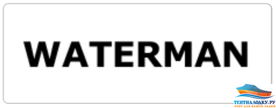 Тент на лодку Waterman Grand 320