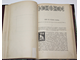 Автографы рукописей А.С. Пушкина + `Исторический Вестник`. 1899. Май. СПб.: Тип. А.С.Суворина, 1899.