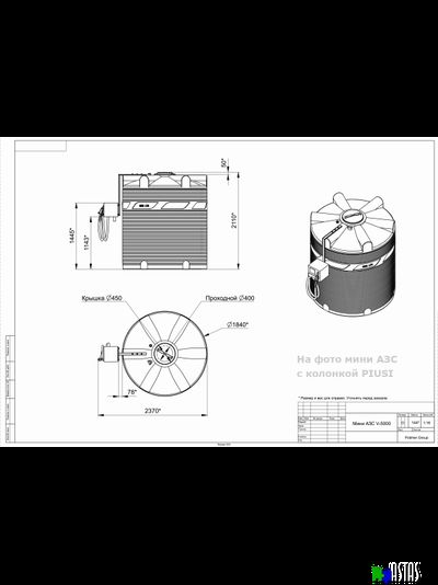 Готовое решение — мини АЗС V 5000