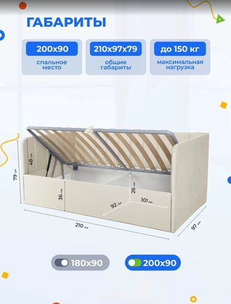 Кровать мягкая с подъёмным механизмом (спальное место 90*200)
