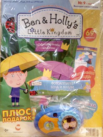 Журнал &quot;Бен и Холли. Ben &amp; Holly&#039;s Little Kingdom&quot; №9 + подарок и наклейки