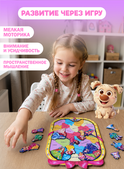 Фигурный пазл "Принцессы"