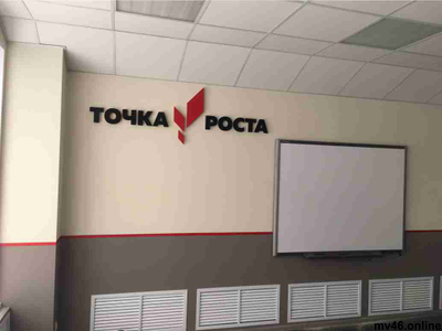 Псевдообъемные буквы "ТОЧКА РОСТА" 1200х390мм