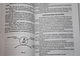 Секлитова Л.А., Стрельникова Л.Л. Энергоструктура человека и материи. М.: Амрита-русь. 2008г.