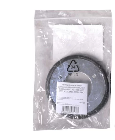 Фрикционное кольцо для снегоуборщиков SGC-4000,4100,4800,5500,6000,8000,8100,11000 ZMD 71/7/20