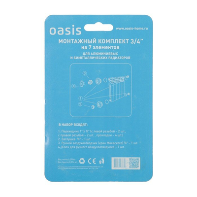 Комплект для монтажа радиаторов 3/4" (без кронштейнов)