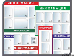 СТЕНДЫ с КАРМАНАМИ