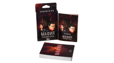 Настольная игра: Мафия. Большой город