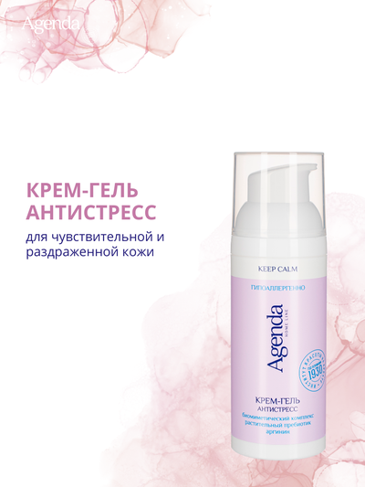 Крем-гель Антистресс Agenda, 50 мл