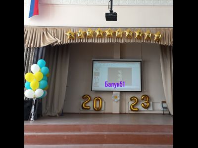 Выпускной школа №