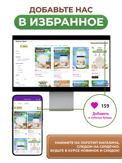 Масло кокосовое нерафинированное, 200 мл