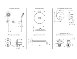 Набор встроенной душевой системы Vitra Solid S, хром, A49264EXP