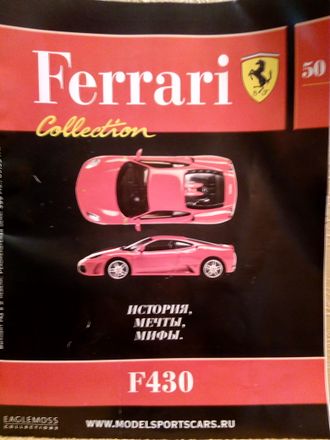 Журнал с моделью &quot;Ferrari Collection&quot; №50. Феррари F430