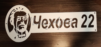 адресная табличка
