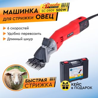 машинка для стрижки овец симферополь