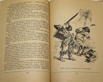 Дефо Д. Робинзон Крузо. Роман. Рис. Ж.Гранвиля. Л.: Детская литература. 1987г.