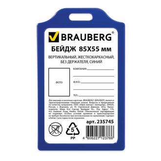 Бейдж BRAUBERG, 85х55 мм, вертикальный, жесткокаркасный, без держателя, синий, 235745