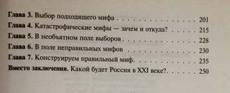 Буровский А. Россия будущего - Россия без дураков! М.: Эксмо. 2011 г.