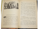 Горький М. Сказки об Италии. М.: Детская литература. 1987г.