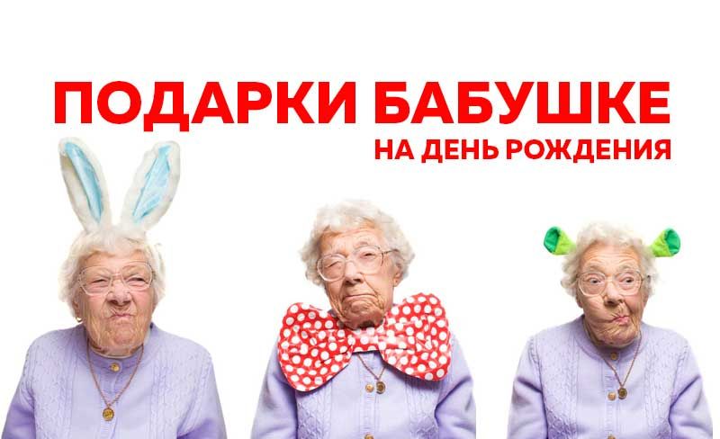 Бабушку переехала машина